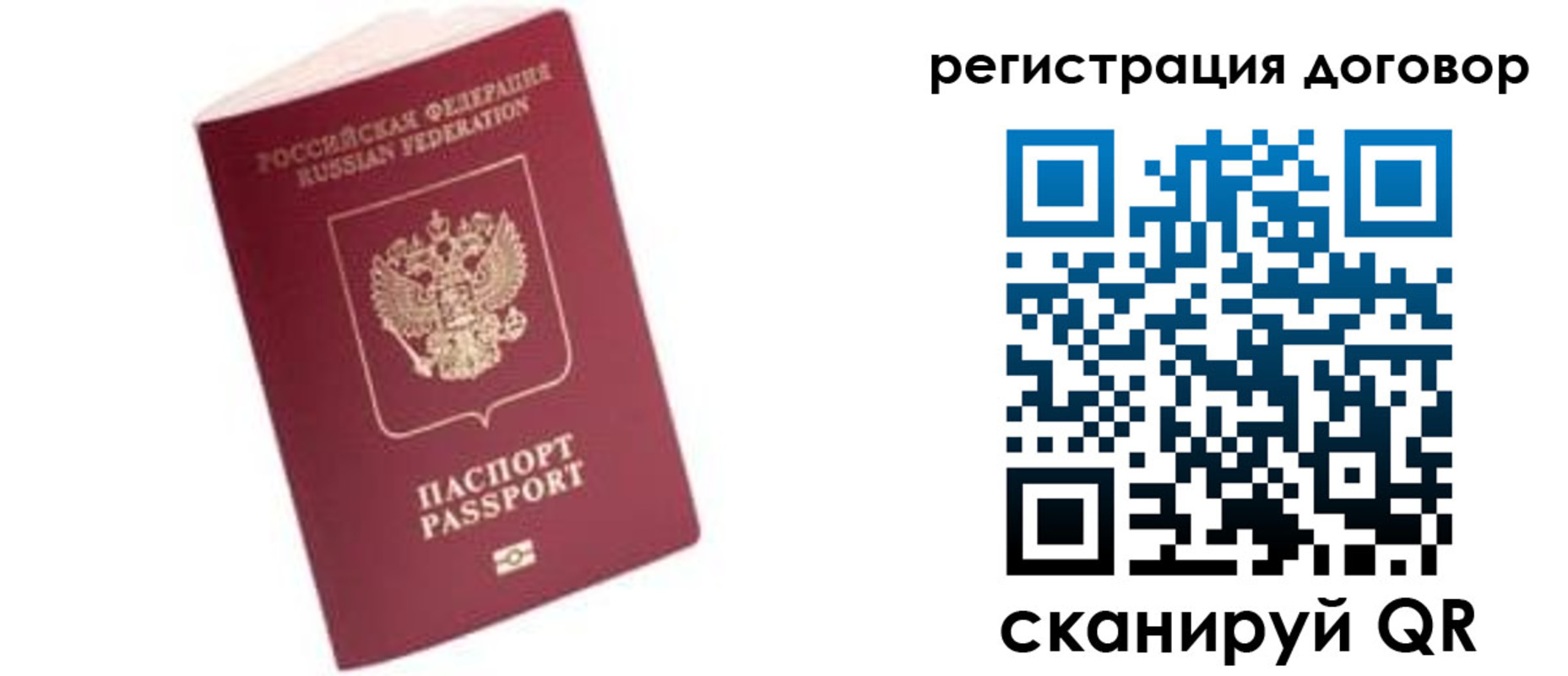 прописка в квартире в Михайловке