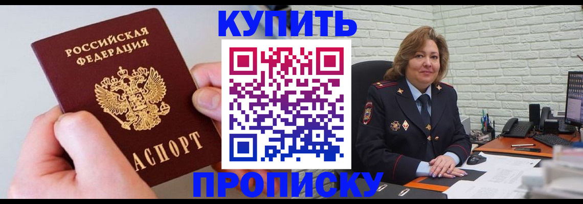 прописка иностранных граждан в Михайловке