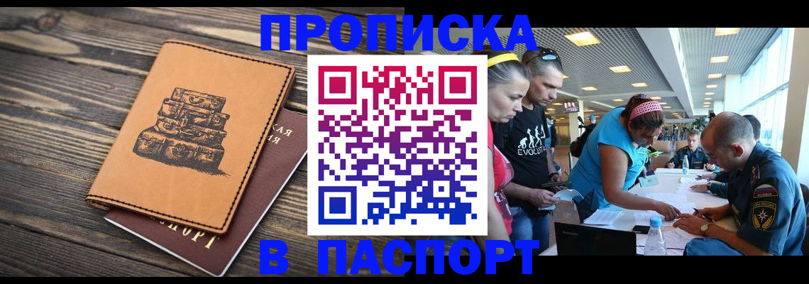 пропишу в квартире в Михайловке