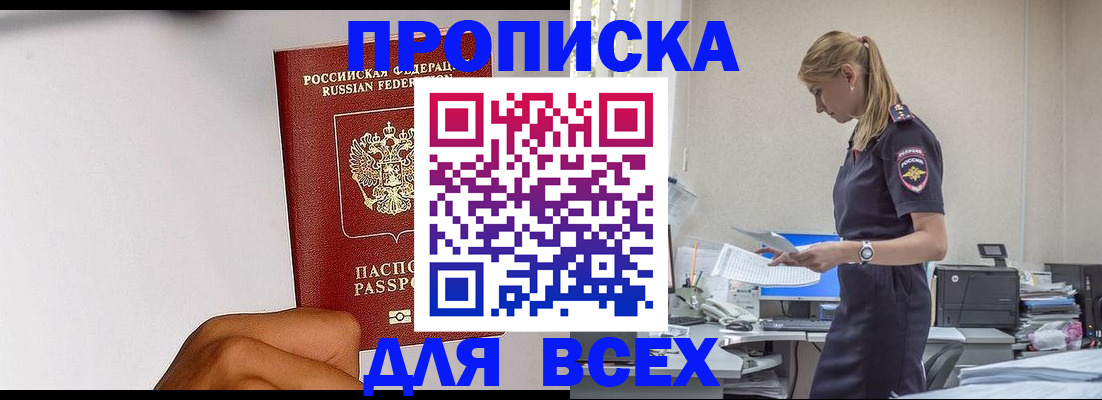 временная регистрация адрес в Михайловке