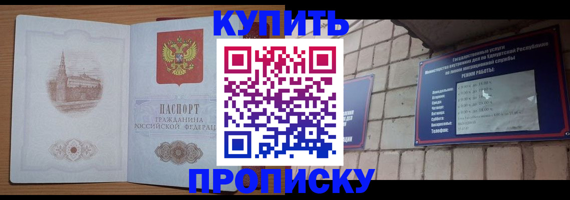 временная регистрация 2025 в Михайловке