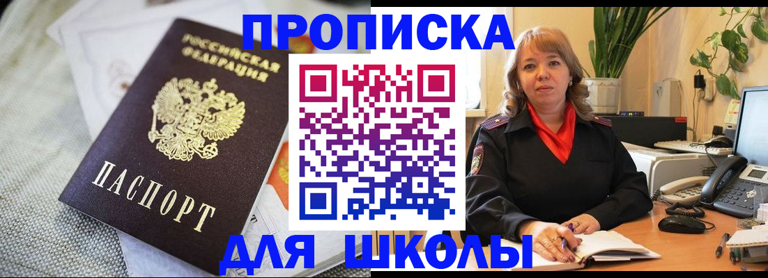 временная регистрация недорого в Михайловке