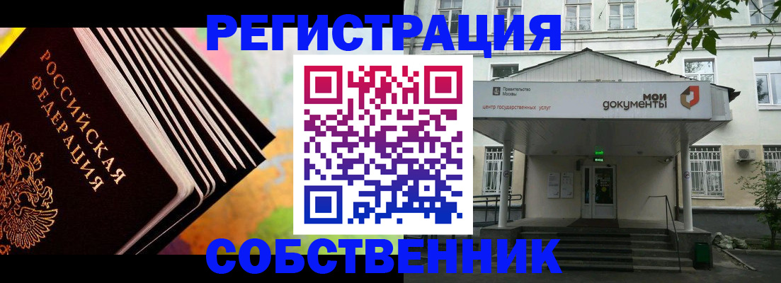 прописка для работы в Михайловке